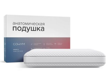 Подушка Сонум Sigma S