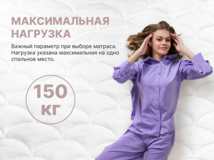 Матрас Димакс Bliss Rich 567