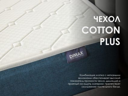 Матрас Димакс Практик Лайт Базис 500 200х200