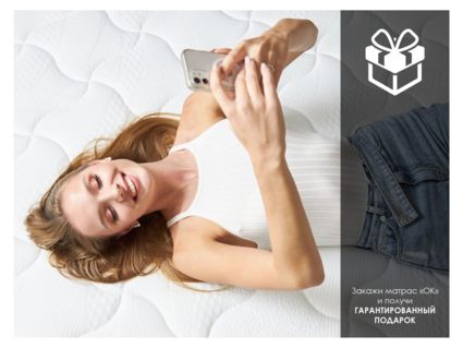 Матрас Димакс ОК Базис 200х200