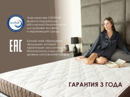 Матрас Димакс Мега Базис плюс 130х180