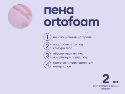 Матрас Базилик Бэби Мун 80х200