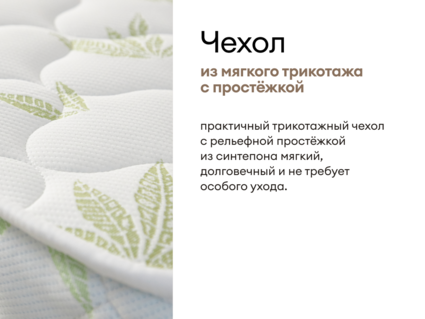 Матрас Мистер Слип Multi Line элит стронг 90х195