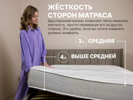 Матрас Димакс Bliss Emotion + 567