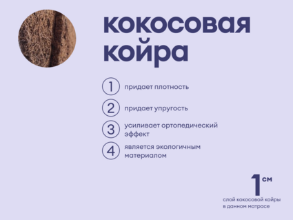 Матрас Базилик Бэби Хэппи 90х200