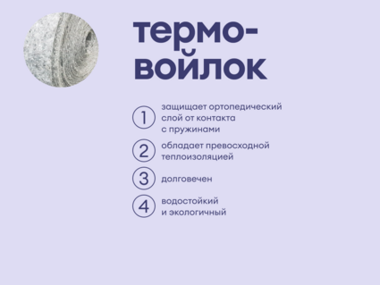 Матрас Базилик Бэби Мун 80х200