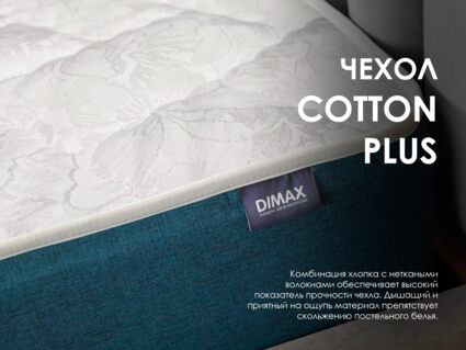 Матрас Димакс Практик 20 микс 120х200