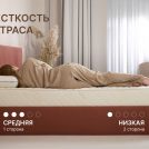Матрас Димакс Микро Мемо Софт 90х190