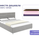 Кровать Димакс Левита с п/м + матрас Базилик Фреш 25 Кокос 160х200