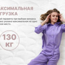 Матрас Димакс Bliss Adapt 60х195