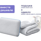 Одеяло Димакс Овечья шерсть всесезонное + подушка Димакс Базис 200х220