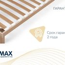 Основание Димакс Лайт с ножками уцененное 150х190