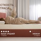 Матрас Димакс Микро Медиум мемо 70х190