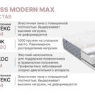 Матрас Димакс Bliss Modern max 120х195