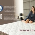 Матрас Димакс Мега Медиум лайт 70х185