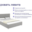 Кровать Димакс Левита + матрас Базилик Фреш 25 Кокос 140х200
