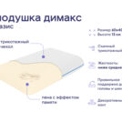 Одеяло Димакс Овечья шерсть всесезонное + подушка Димакс Базис + подушка Димакс Базис Макси 200х220