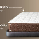 Матрас Димакс Мега хард плюс 160х200