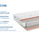 Матрас Димакс Relmas Light 3Zone 120х190