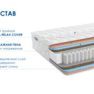 Матрас Димакс Relmas Foam Cocos 3Zone 160х190