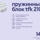 Матрас Базилик Бэби Фан 60х120