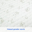 Матрас Sleeptek Surprise SoftStrutto 80х190