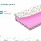 Матрас Димакс Дрёмушка Лайт х/б уцененный 90х140