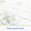 Матрас Sleeptek Surprise SoftStrutto 80х190