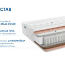 Матрас Димакс Relmas Solid 3Zone 120х200