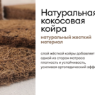 Матрас Мистер Слип Multi Line элит 80х170