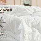 Одеяло Димакс Овечья шерсть зимнее 140х205