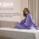 Матрас Димакс Bliss Visco 90х190