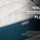 Матрас Димакс Практик 25 кокос 120х195