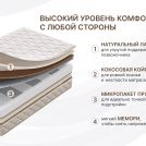 Матрас Димакс Микро Медиум мемо 70х190