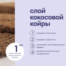 Матрас Базилик Фреш 16 кокос 60х190