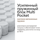 Матрас Мистер Слип Multi Line элит 80х170