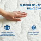 Матрас Димакс Relmas Foam Roll 140х200