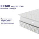 Кровать Димакс Амадора + матрас Мистер Слип Mono Line Стэнди 160х200