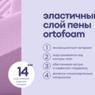 Матрас Базилик Фреш 16 кокос 60х190