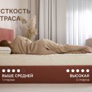Матрас Димакс Микро Ультимэйт 140х180