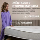 Матрас Димакс Bliss Rich 110х180