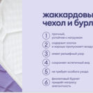 Матрас Базилик Фреш 25 кокос 180х195