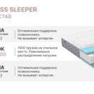 Матрас Димакс Bliss Sleeper 110х190