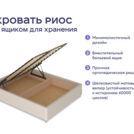 Кровать Димакс Риос с п/м + матрас Базилик Фреш 21 Кокос Массаж 160х200