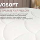 Матрас Димакс Bliss Adapt 60х195