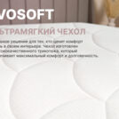 Матрас Димакс Bliss Modern max 120х195